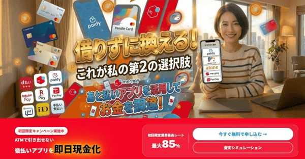 買取for you