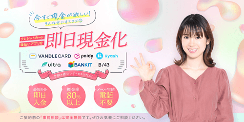 プレミアム 現金化